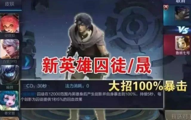 王者荣耀：永久下架的几个英雄，萌新从未见过