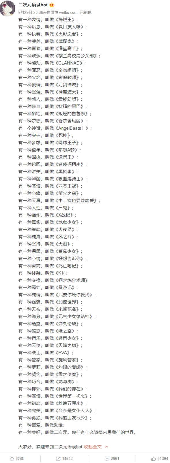 二次元尬黑语录,特别尴尬的二次元语录