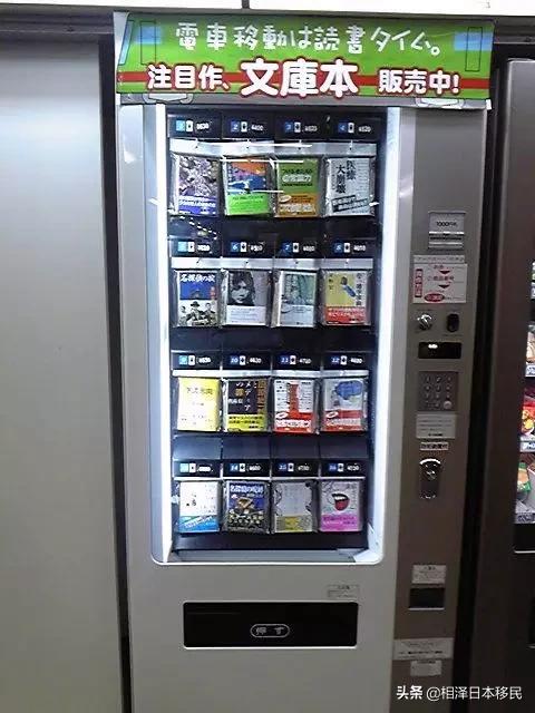 御守、生鲜、餐具、内衣，日本的自动贩卖机真的可以买下全宇宙了