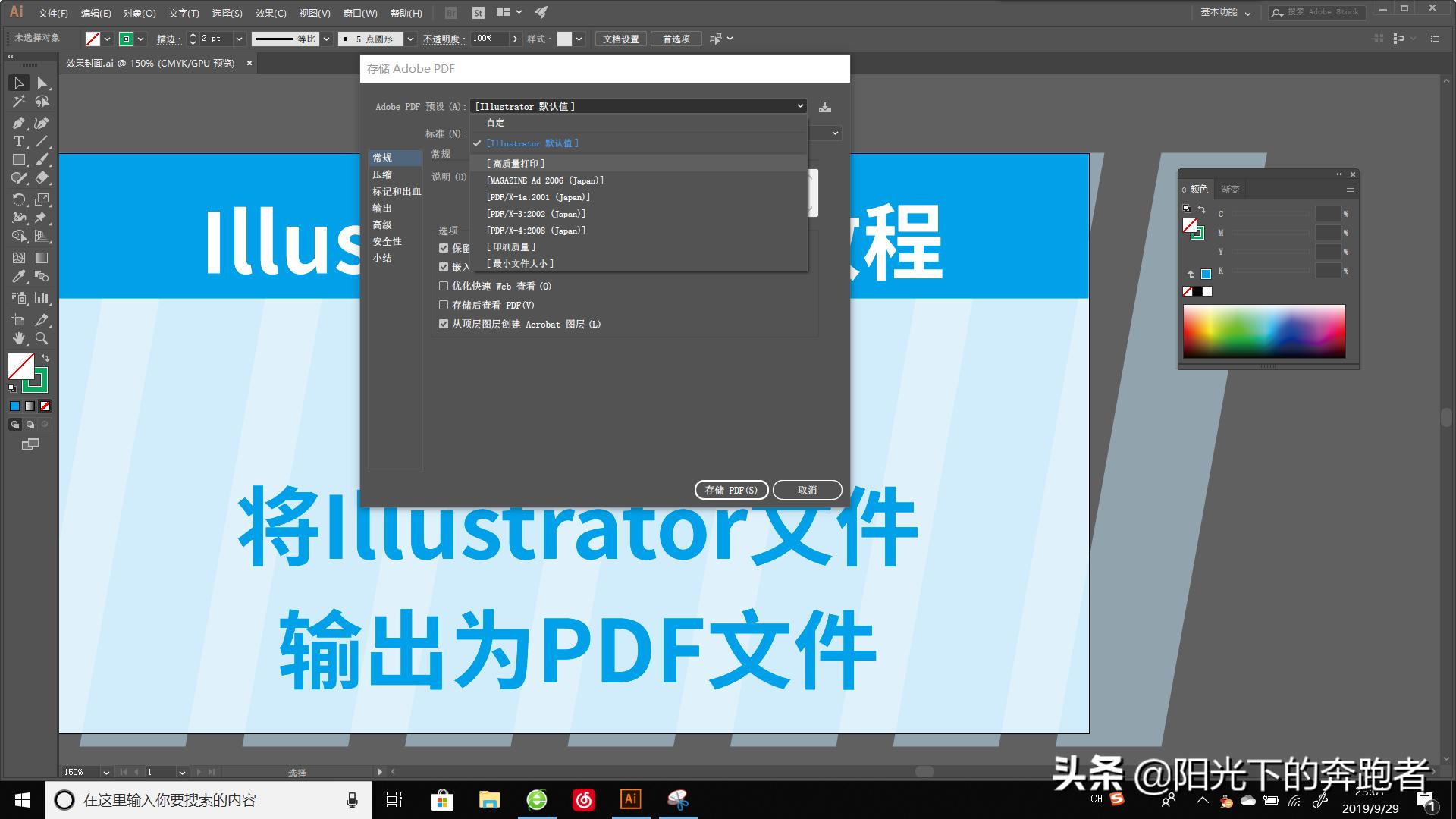illustrator如何导出pdf,illustrator怎么转换成pdf格式