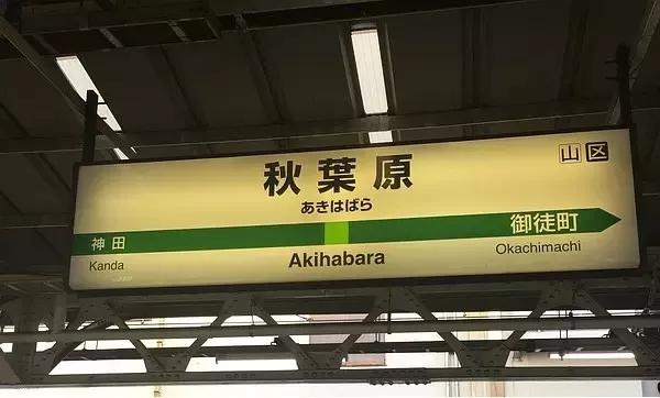 秋叶原值得逛的地方,圣地秋叶原全集免费观看