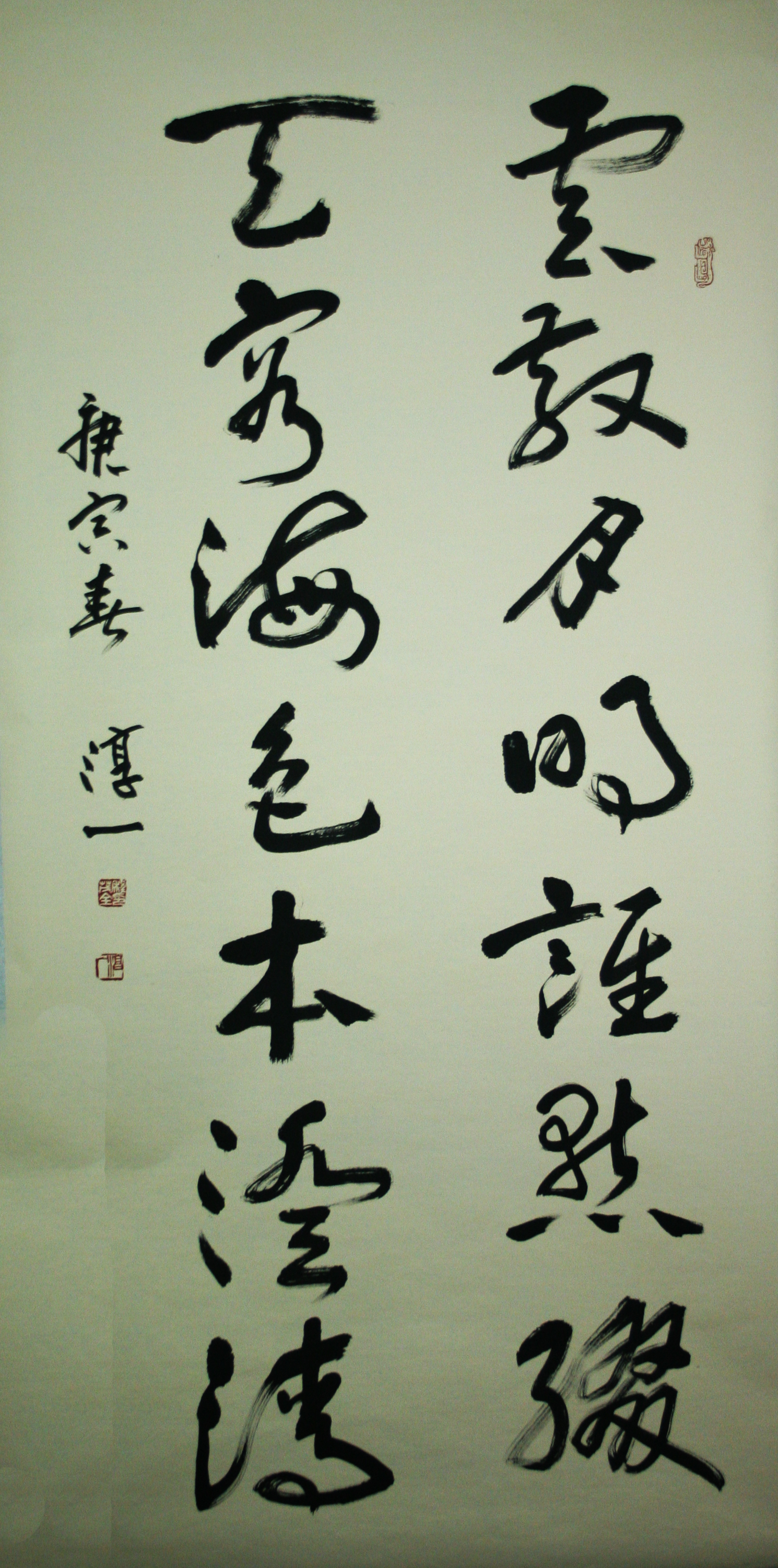 淳一程茂全书法,淳一程茂全