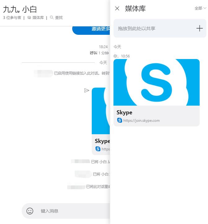 你还不知道的ai功能,skype共享屏幕使用教程