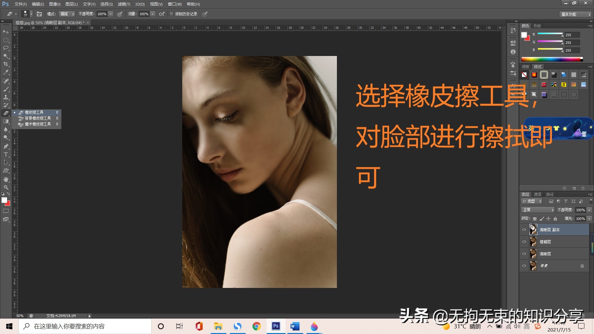 ps怎么让图片变的明亮又有质感,ps一键将人物皮肤变成牛奶白