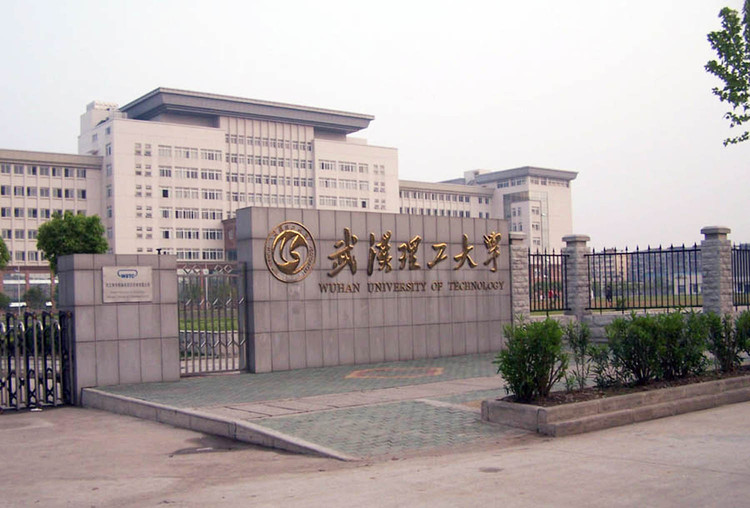 2020年武汉理工大学工商管理硕士考研资料、分数线、复试经验分享