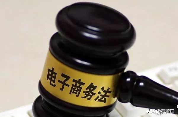 电商法关于快递,电商法属于商法吗