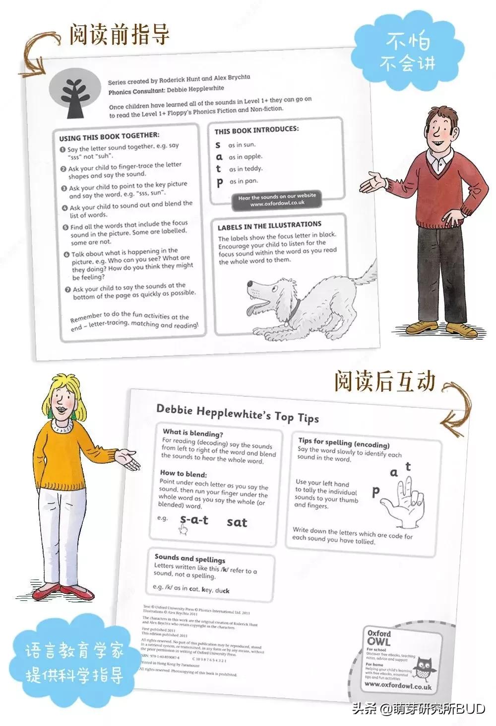 语感不好的孩子怎么学英语,孩子英语从零基础怎么学容易懂