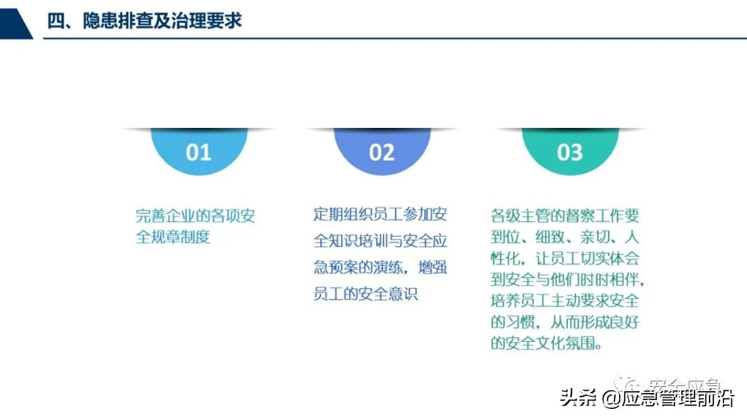 安全基础知识培训ppt,低压电工作业安全知识培训ppt