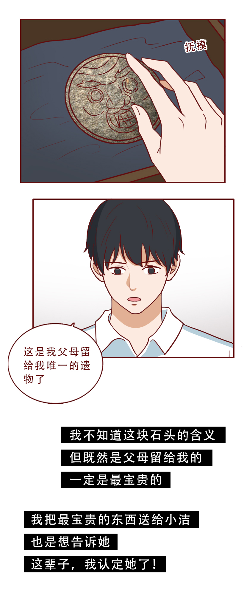 因为嫉妒闺蜜找到有钱人,女生果断抛弃穷男友,人性漫画魔石