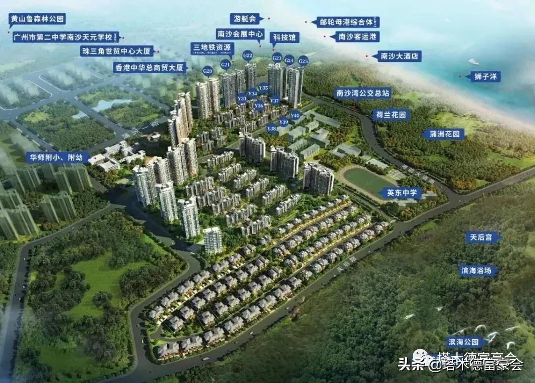 一堆富豪的买房心得：粤港澳大湾区的十大富人区（塔木德财智榜）