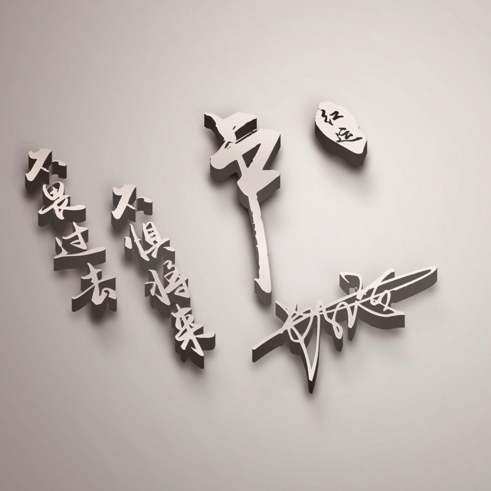 想制作一个自己名字的微信头像,教你用自己的名字做微信头像