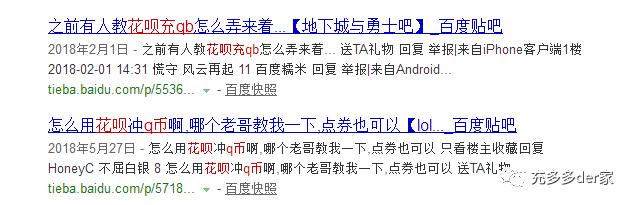 比花呗还好用的游戏充值