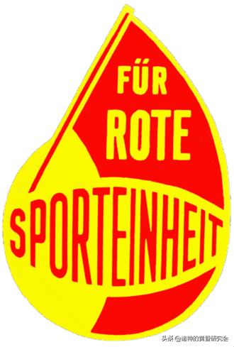 钩十字下的绿茵场：第三帝国足球往事