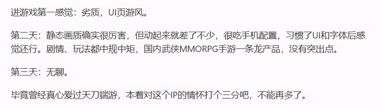 天刀手游ios登顶,天刀手游3月份版本爆料