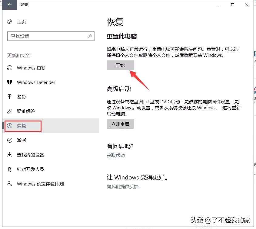 电脑如何恢复出厂设置最快方法,电脑如何恢复出厂设置win7