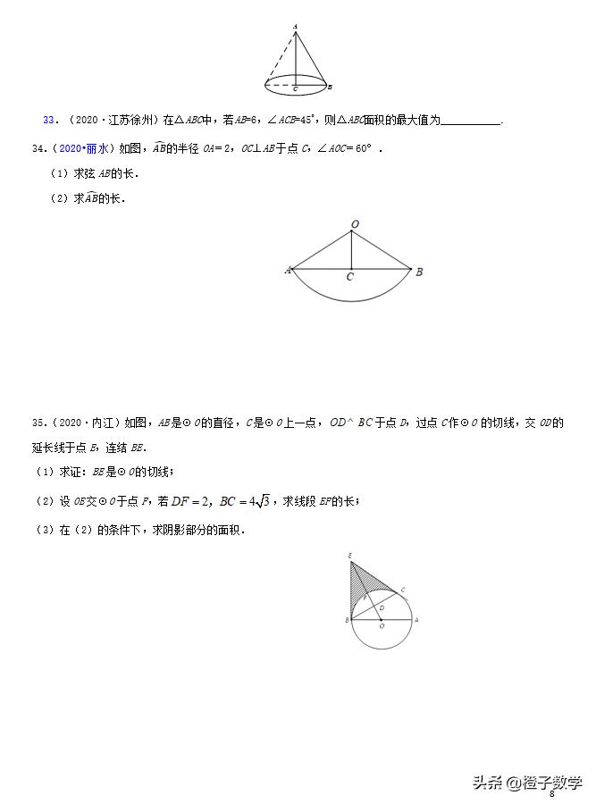 中考数学总复习：专题15圆（原卷+解析）