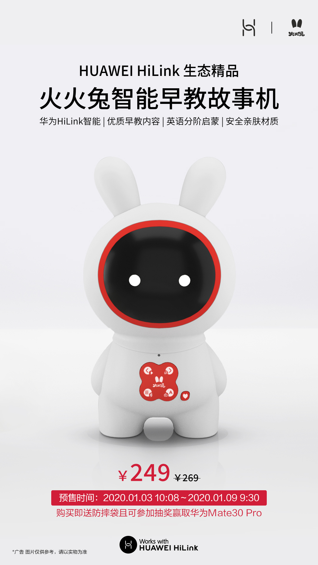 火火兔早教机如何使用,儿童早教机0-12岁火火兔