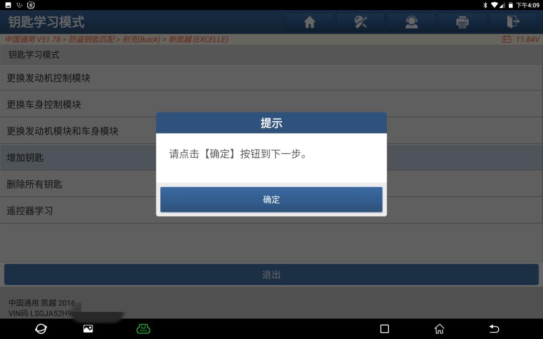 别克凯越遥控器接收盒在哪里安装,别克凯越遥控器钥匙价格