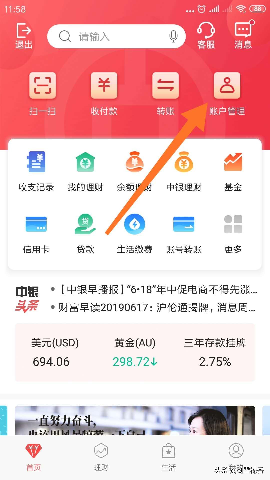 中国银行怎么取消短信通知服务费,如何关闭中国银行短信通知服务