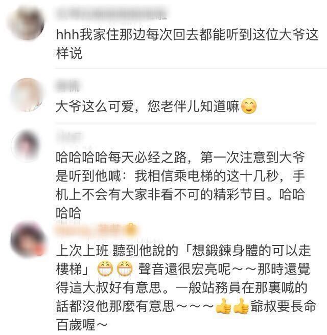 上海地铁藏高手！45岁站务员成网红