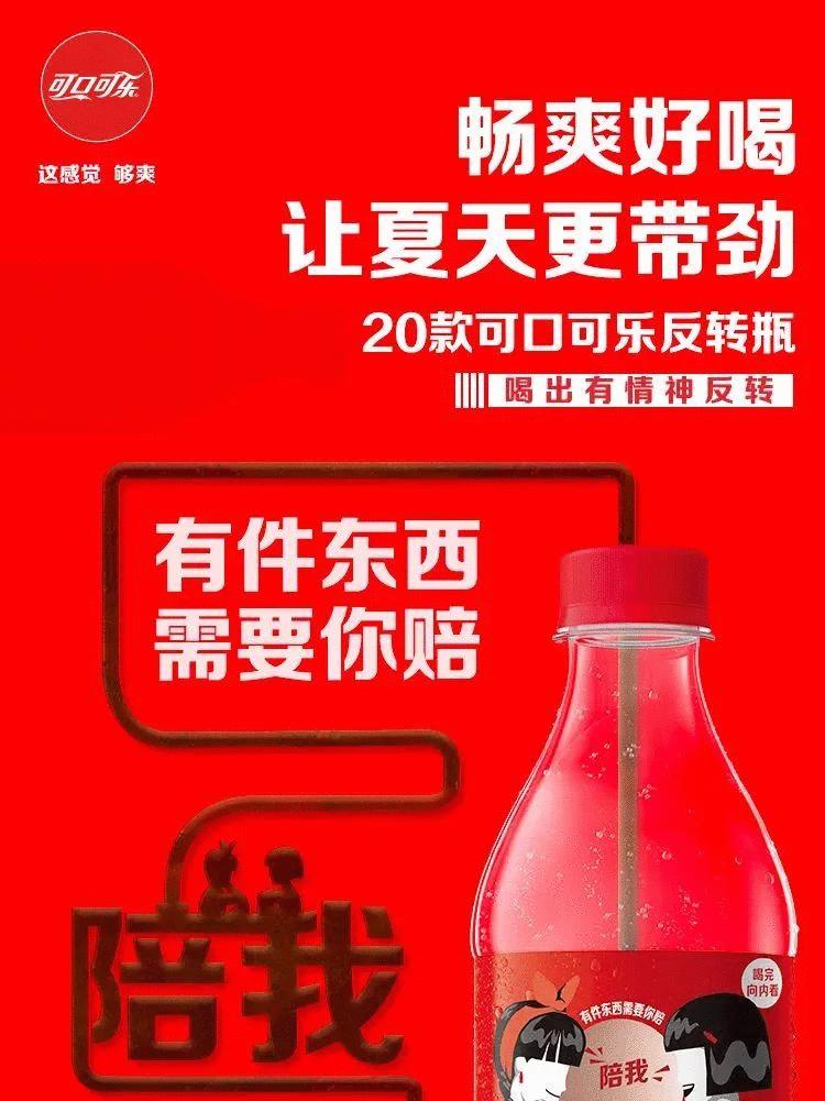 新可口可乐包装小彩蛋,可口可乐虎年包装创意
