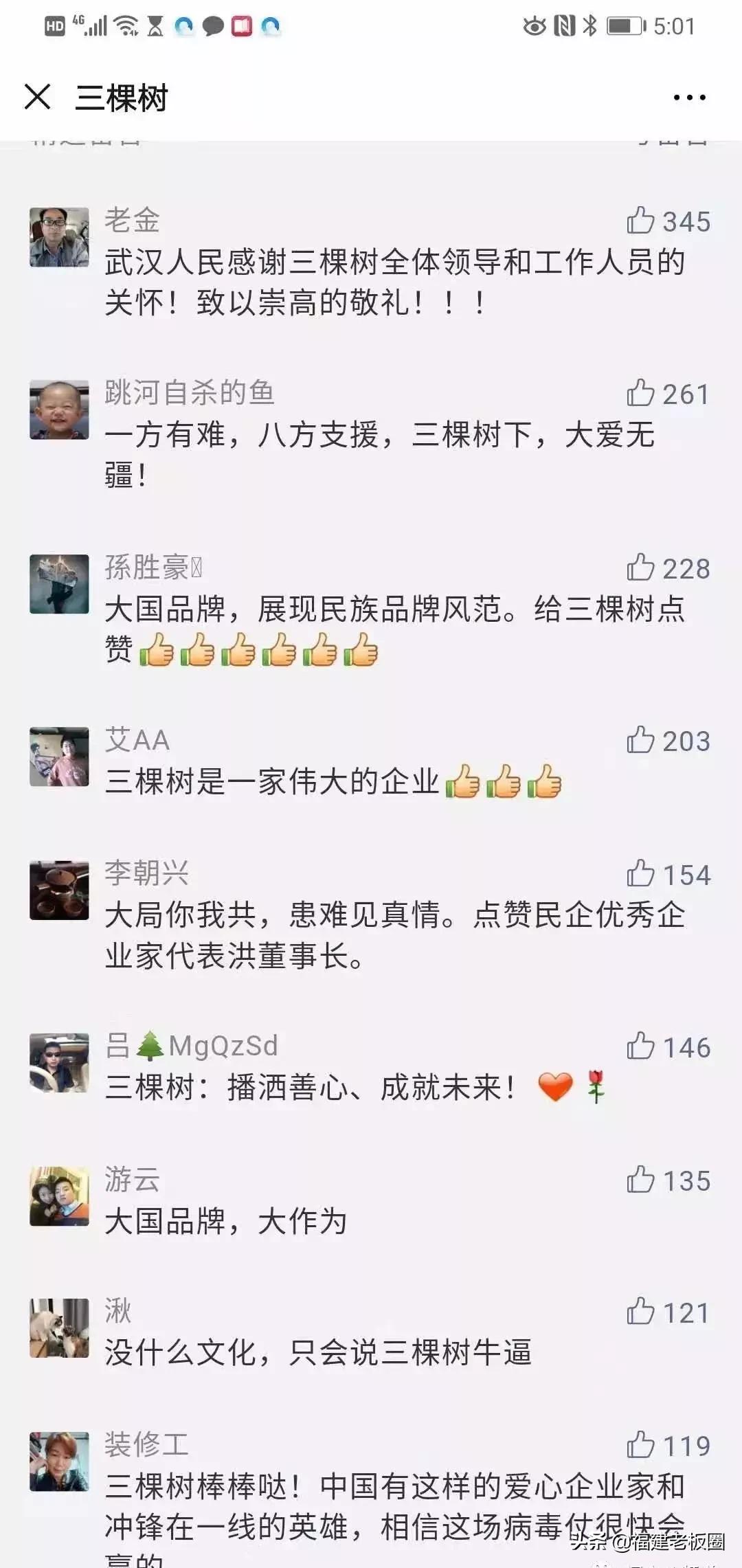 曹德旺的闽商事迹,曹德旺为故乡捐款事件