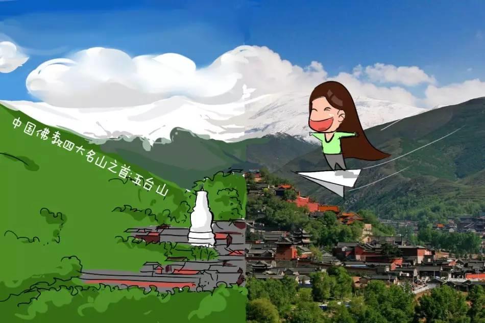山西太山景区图片手绘,山西旅行景点手绘图