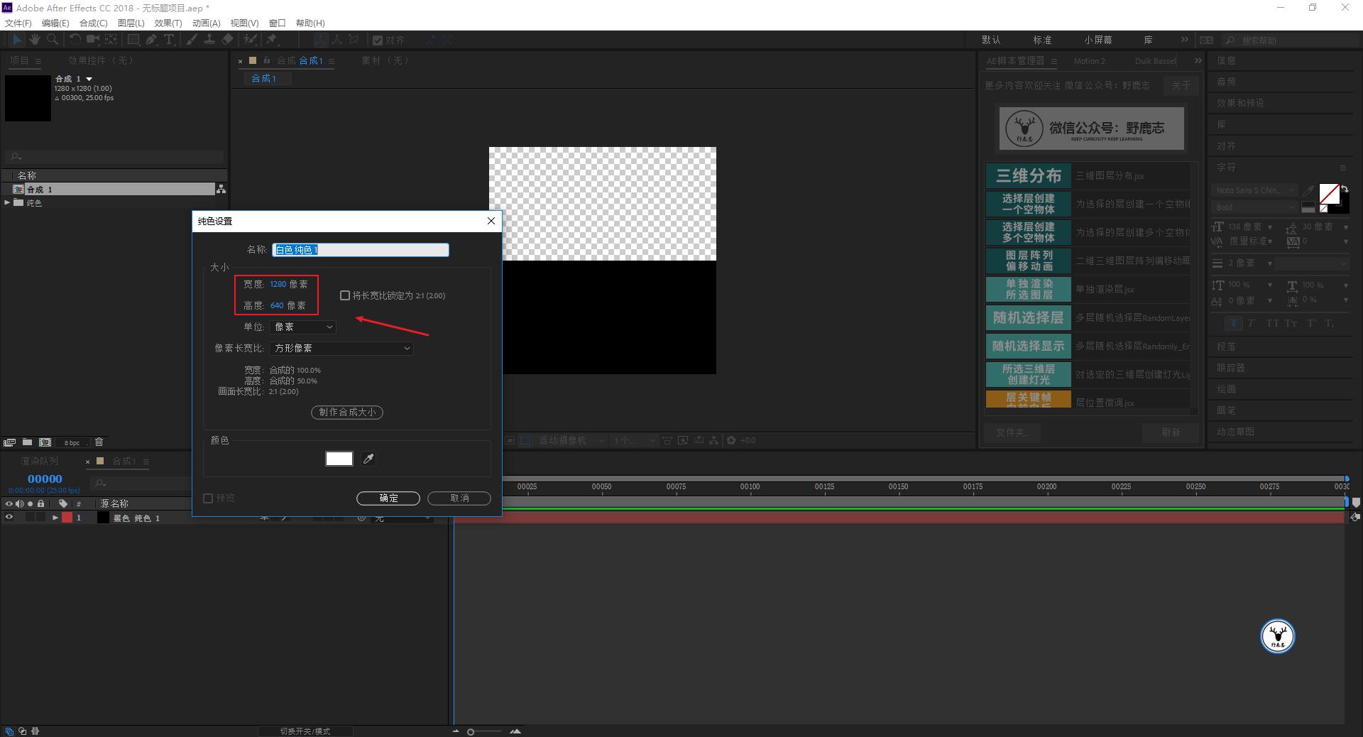 ae制作文字变形动画教程,ae文字展开动画教程