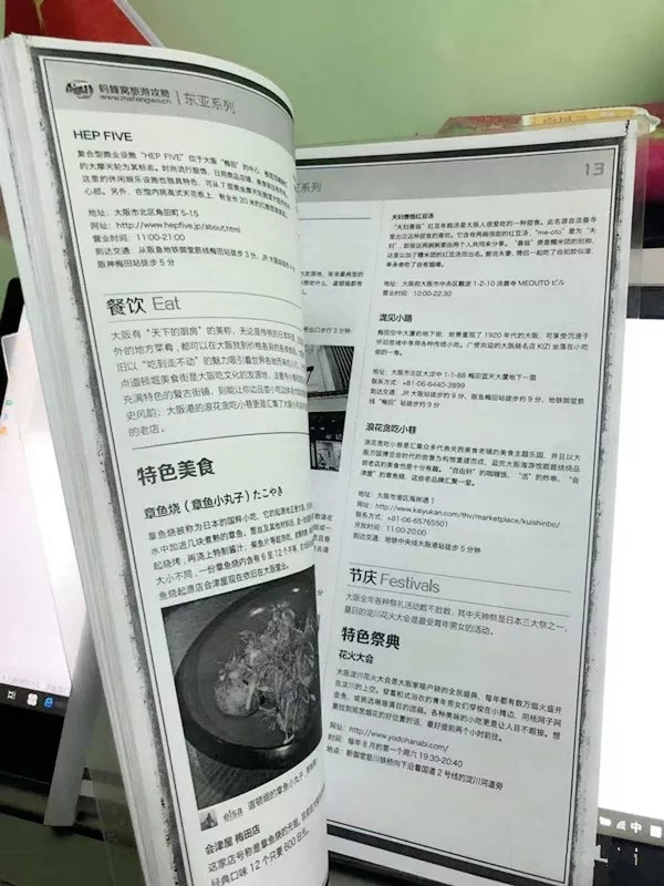 第一次去关西攻略,关西7日游详细攻略