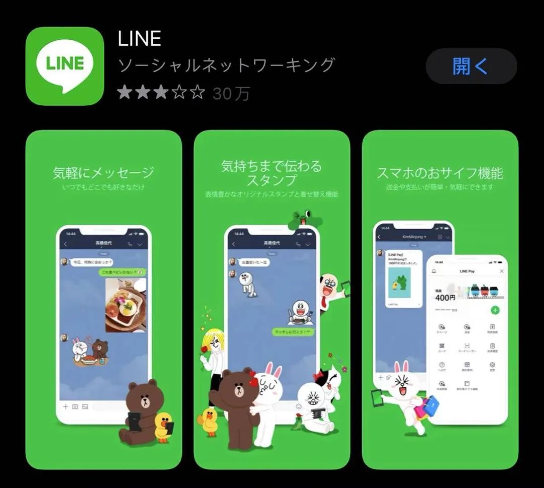 去日本留学必备app,出国留学必备app日本