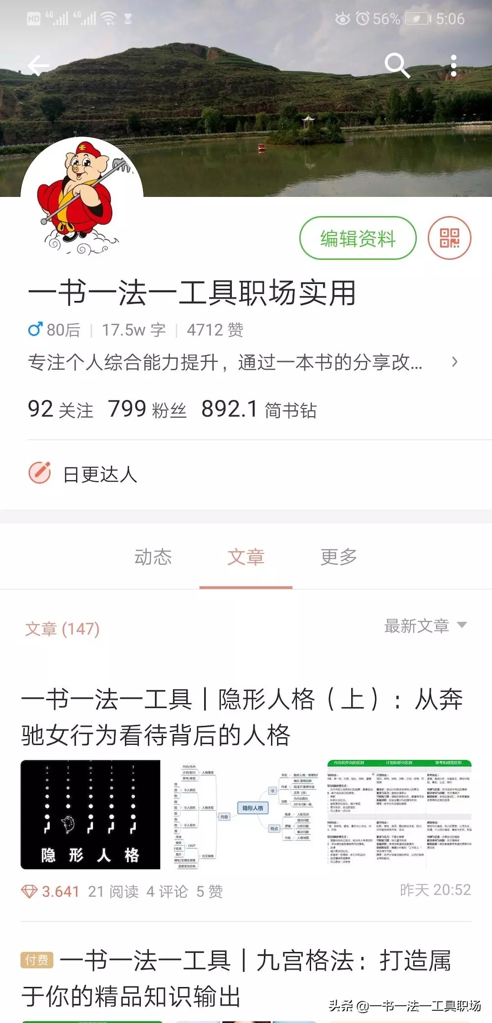 240天写了17.5万字，学到什么？将我走过的弯路说给新手听听