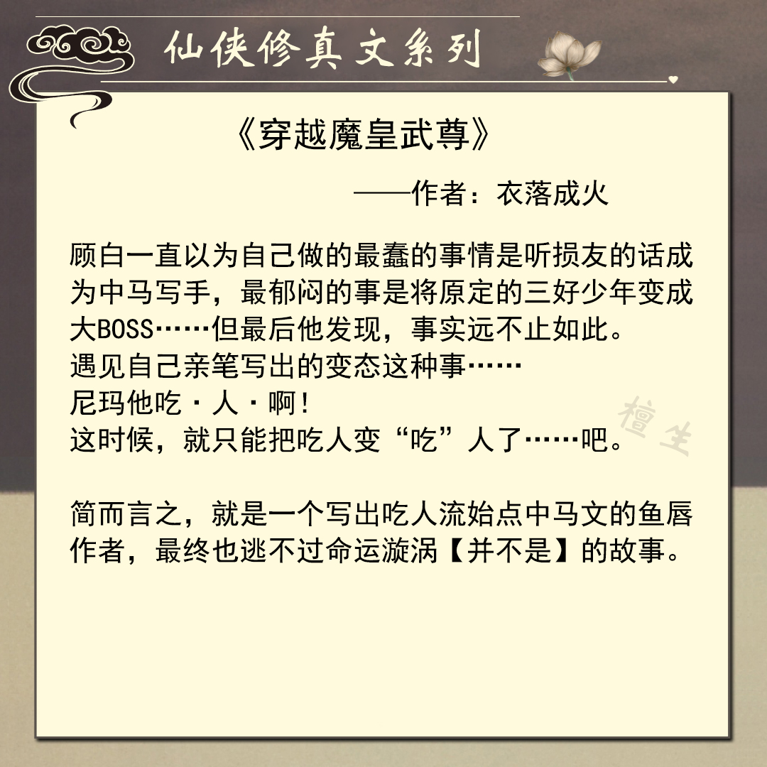 小说仙侠男主清冷系师尊,推荐三本仙侠修真类的纯爱小说