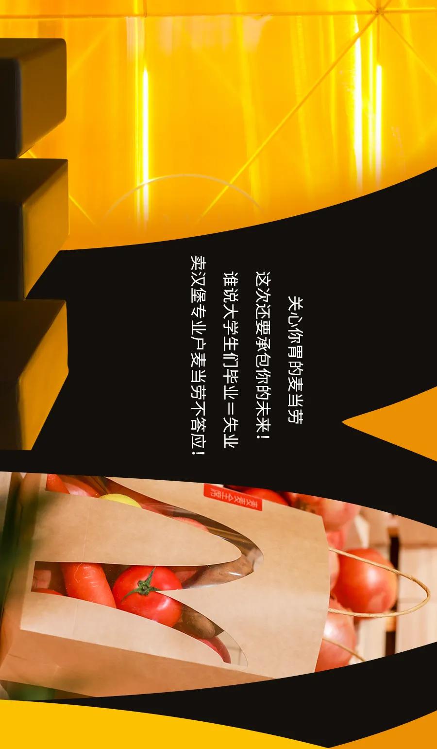 麦当劳中国汉堡大学,麦当劳汉堡大学