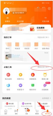淘宝新手开店流程和注意事项,淘宝新手开店需要注意哪些事项