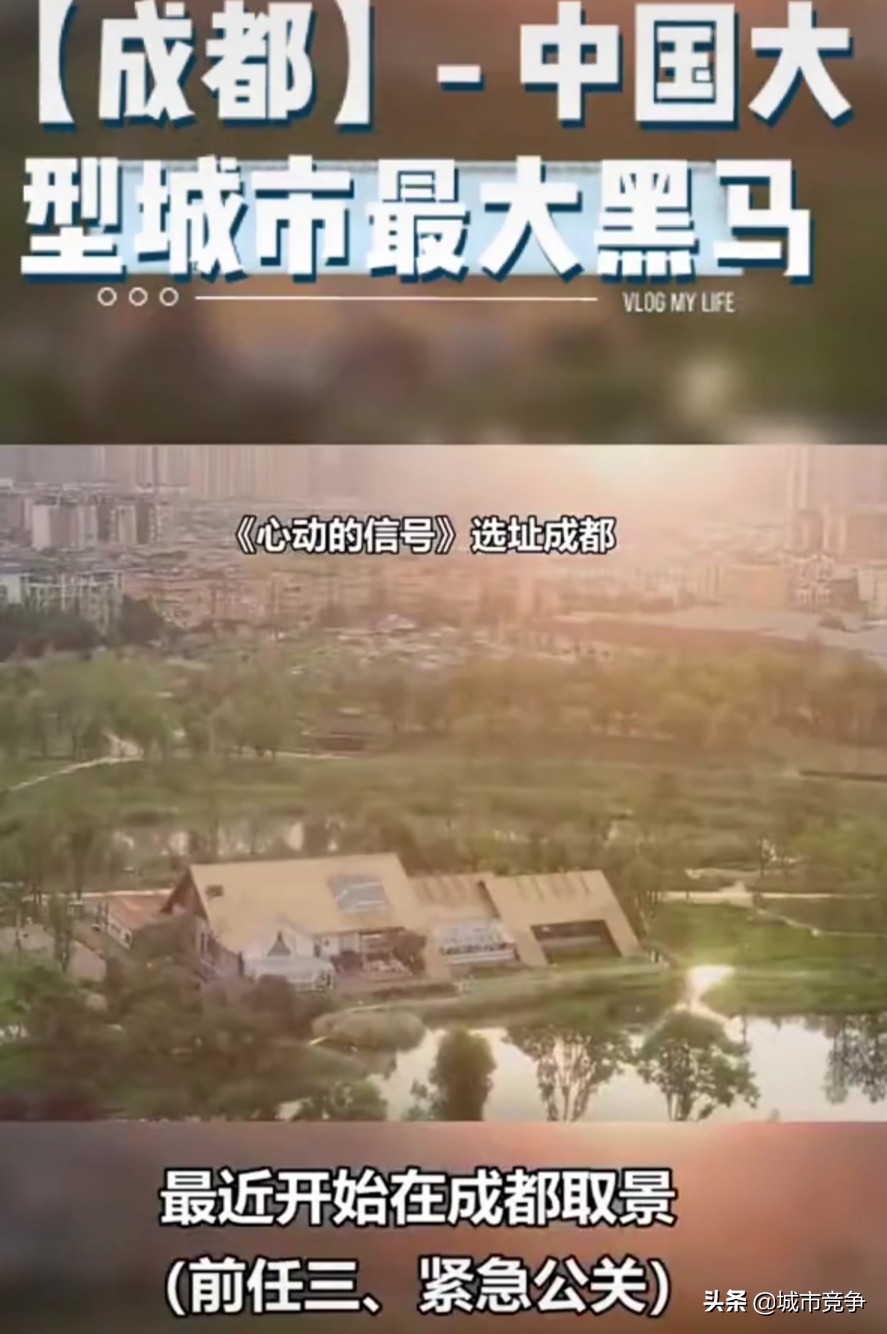 成都区县最大黑马,中国最大的一线城市成都