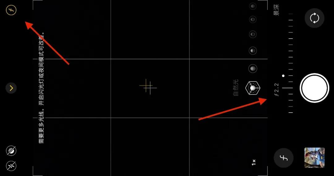 新手iphone必调设置,苹果自带相机拍摄技巧