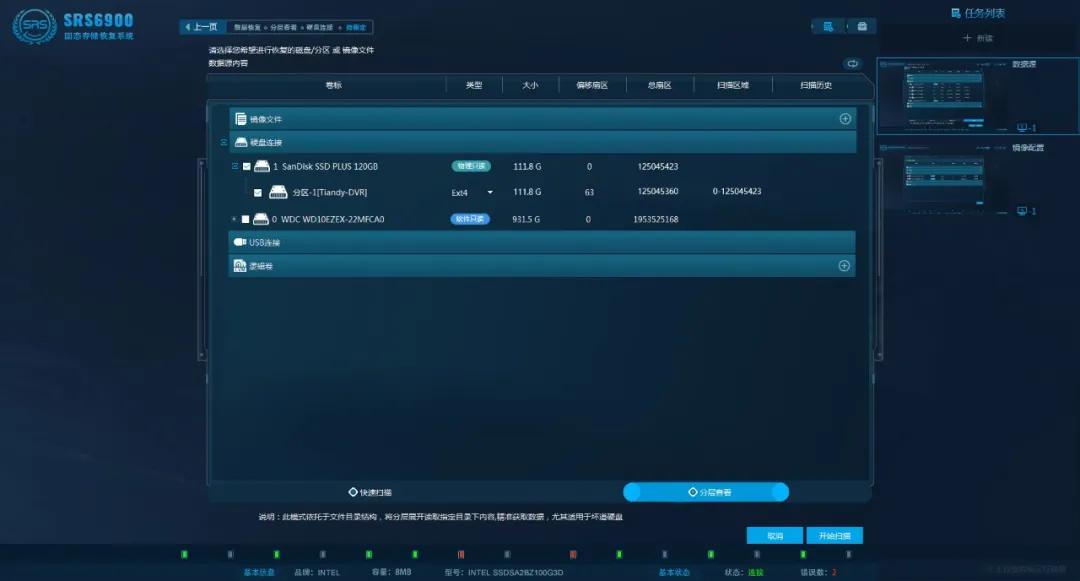 先睹为快！SRS6900固态存储恢复系统来啦！