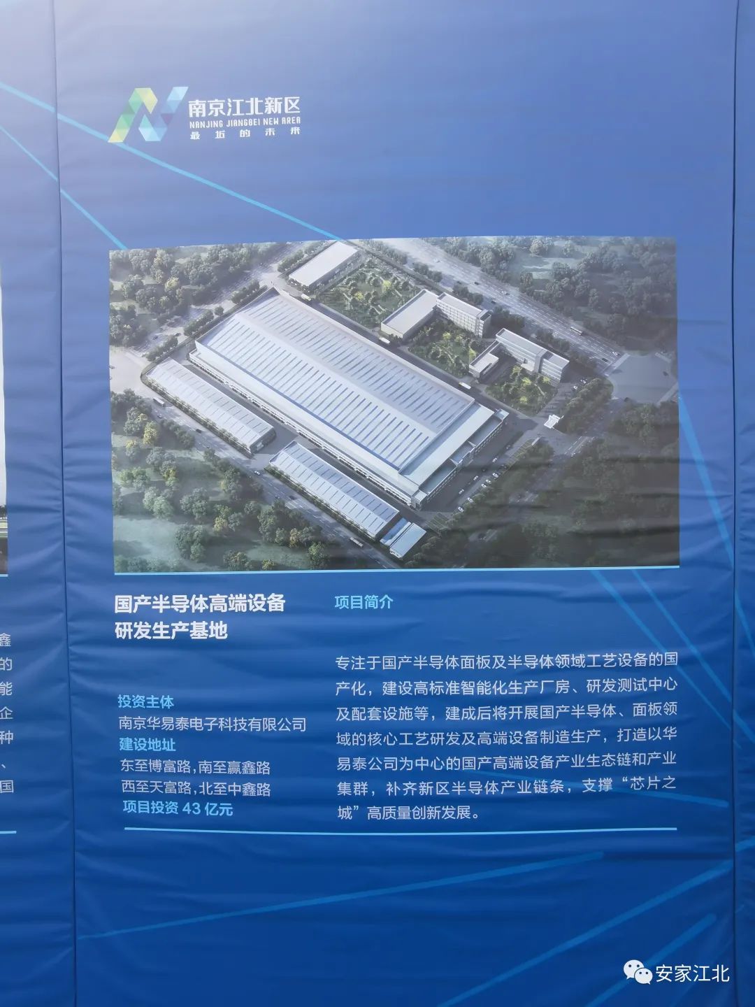 江北新区2022年32个项目集中签约,江北新区2024重大项目