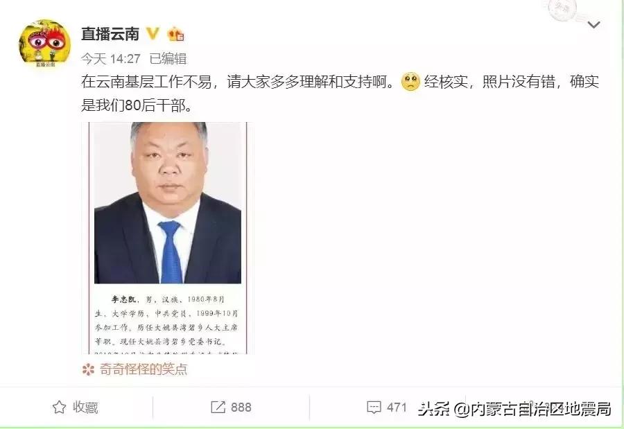 为何80后干部会两鬓斑白？防止“未老先衰”的秘籍都在这