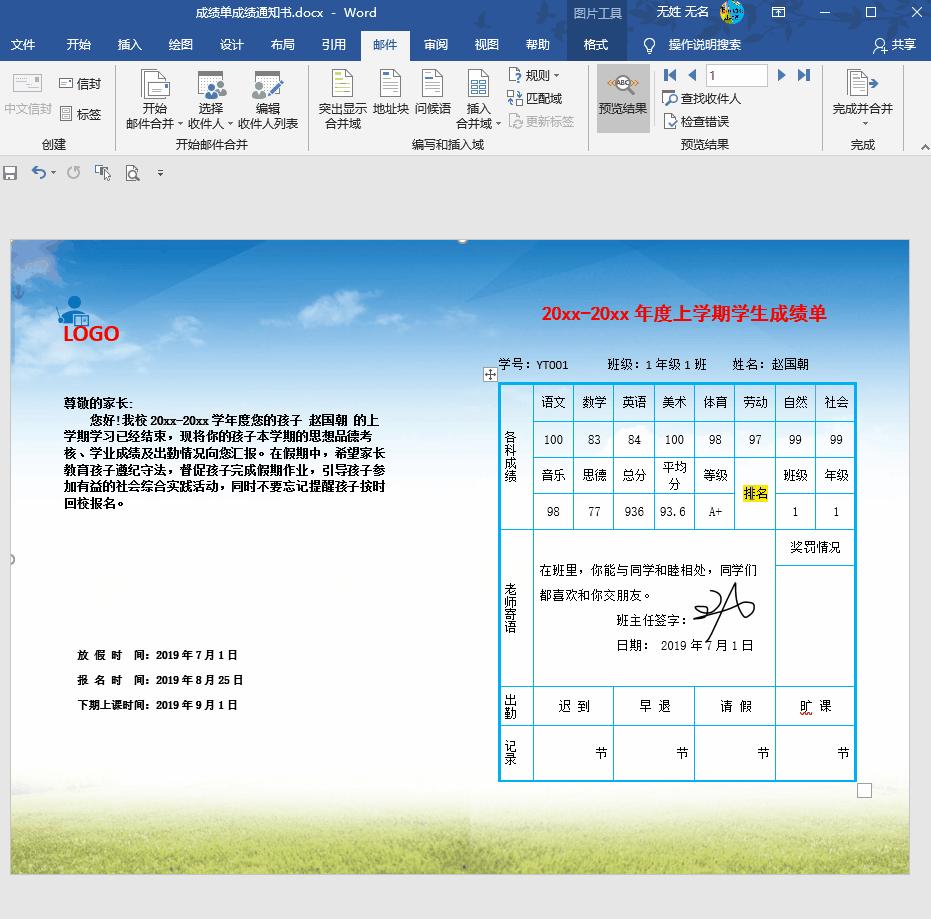 如何在word批量插入手写签名,word制作可重复使用的手写签名