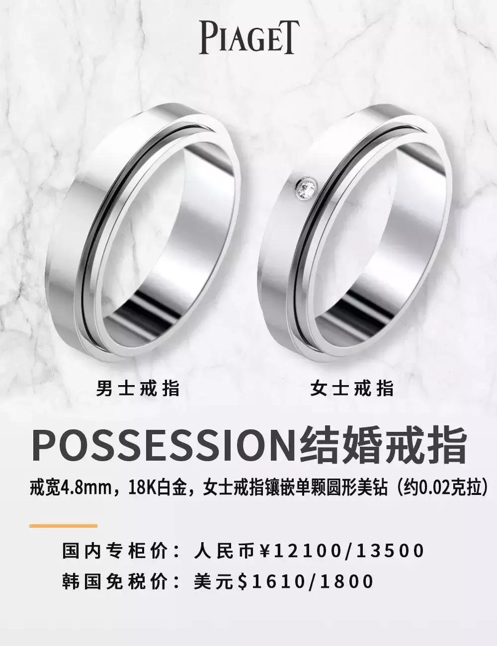 piaget伯爵品牌活动,piaget伯爵19年女款老表