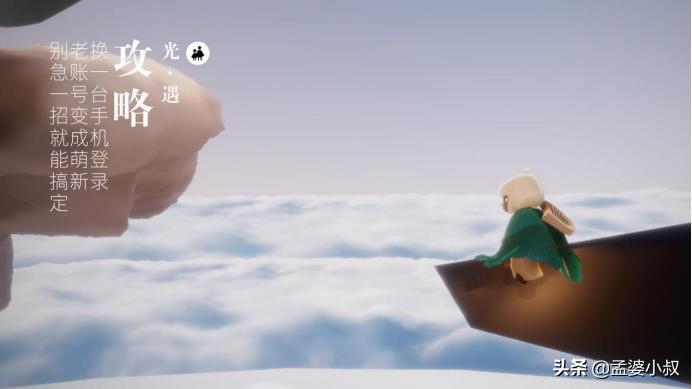 光遇不同手机怎么登录原来的账号,光遇新手机如何登录旧手机的账号