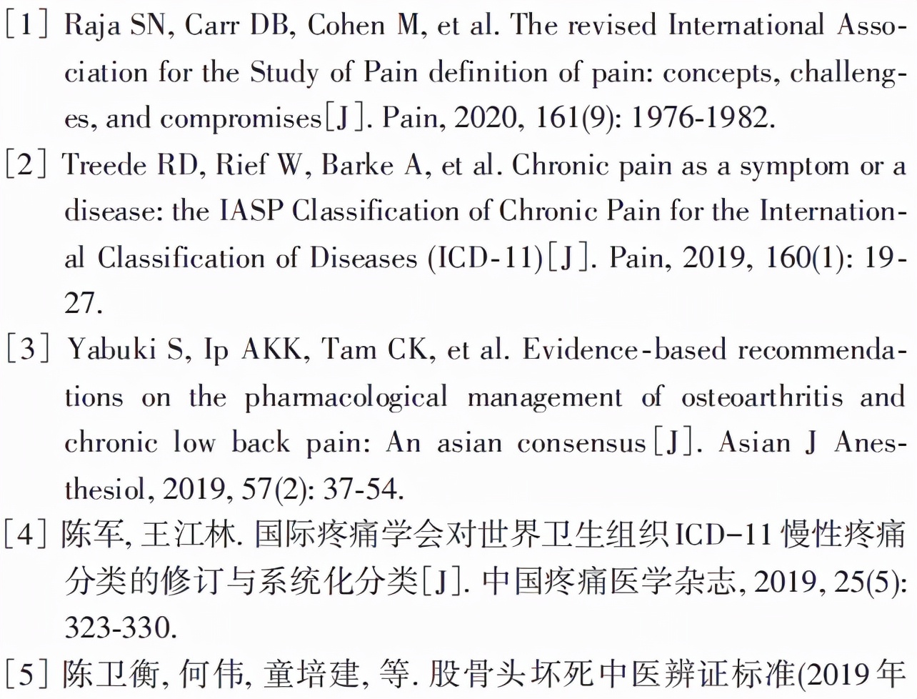 肌肉骨骼慢性疼痛诊治专家共识ppt,肌肉骨骼疼痛怎么治疗