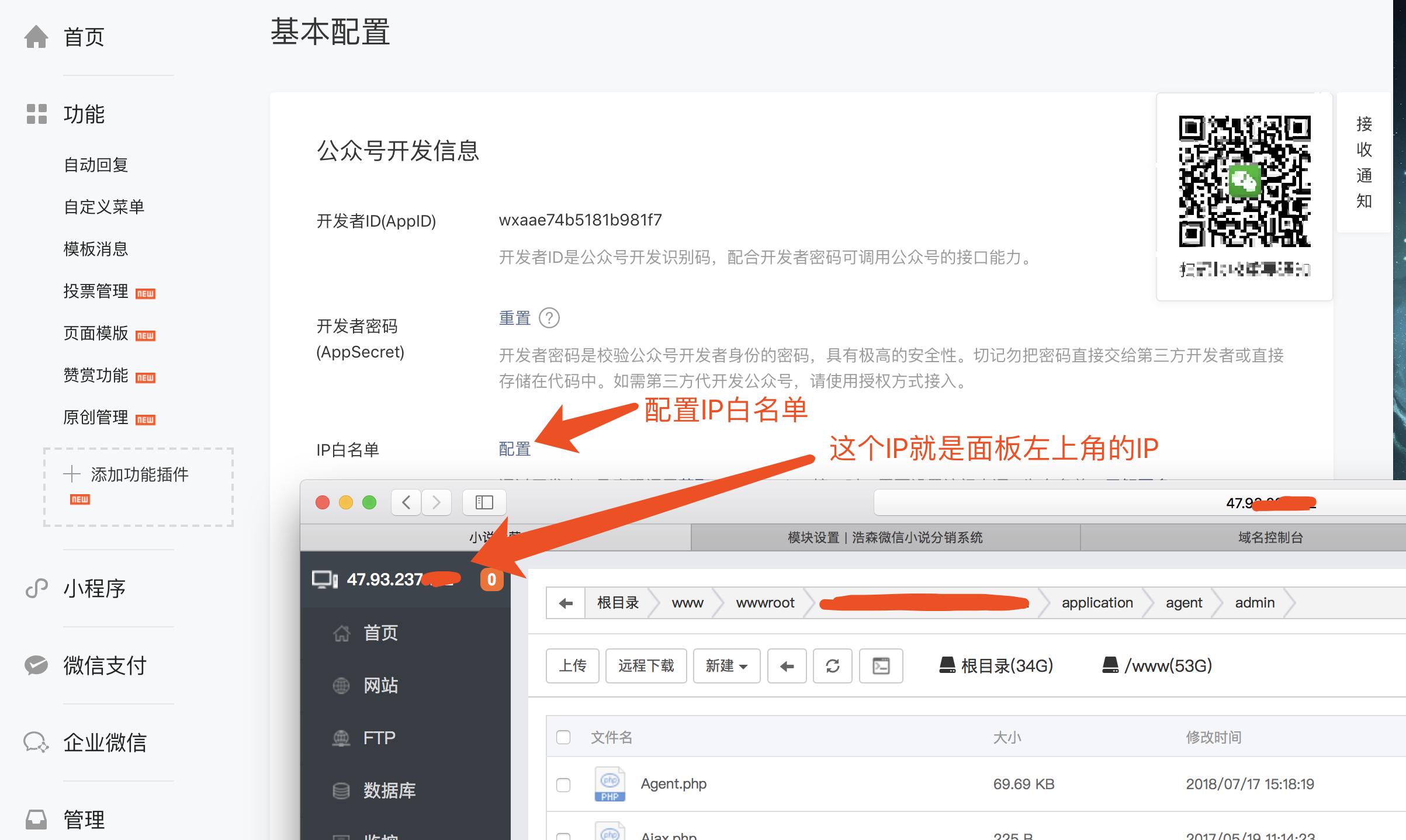 微信公众号对接付费小说,如何搭建小说微信公众号