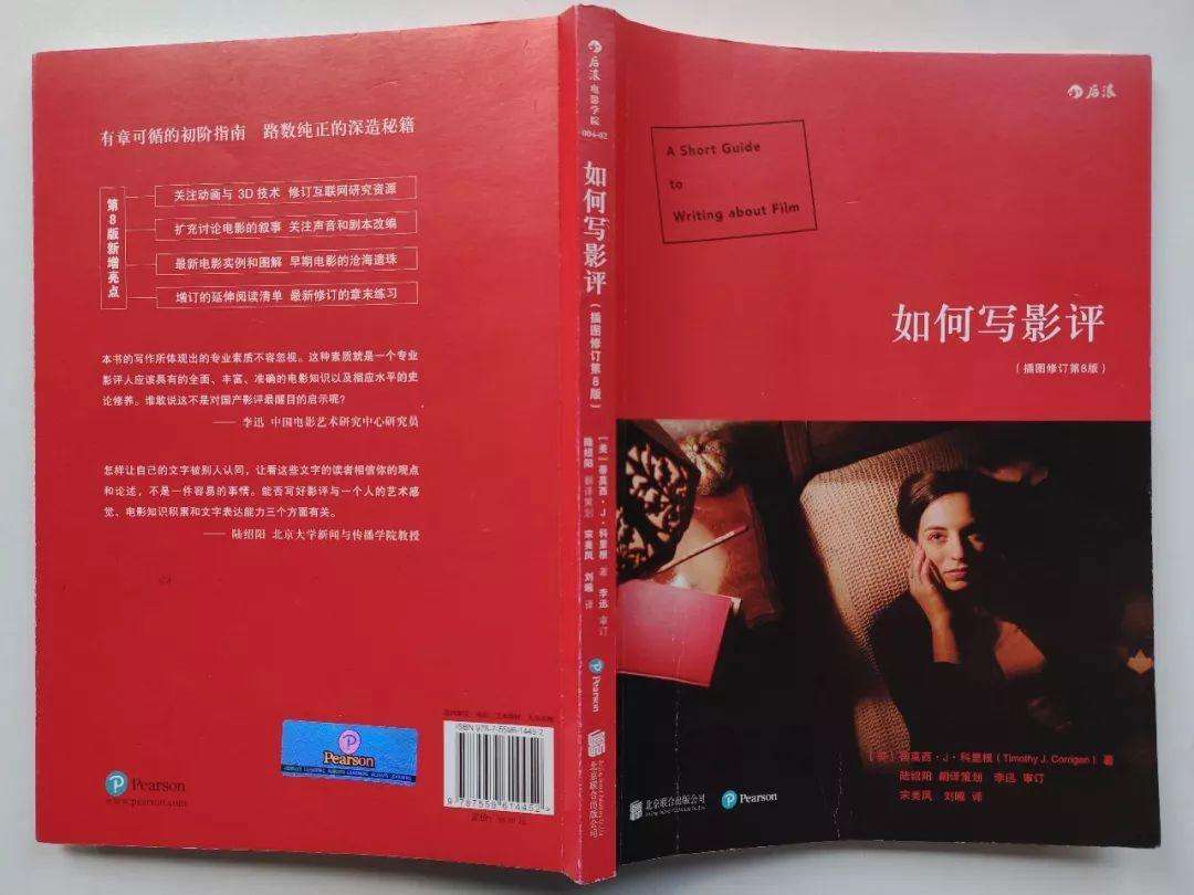 如何写影评分析,怎么才能写好一个影评