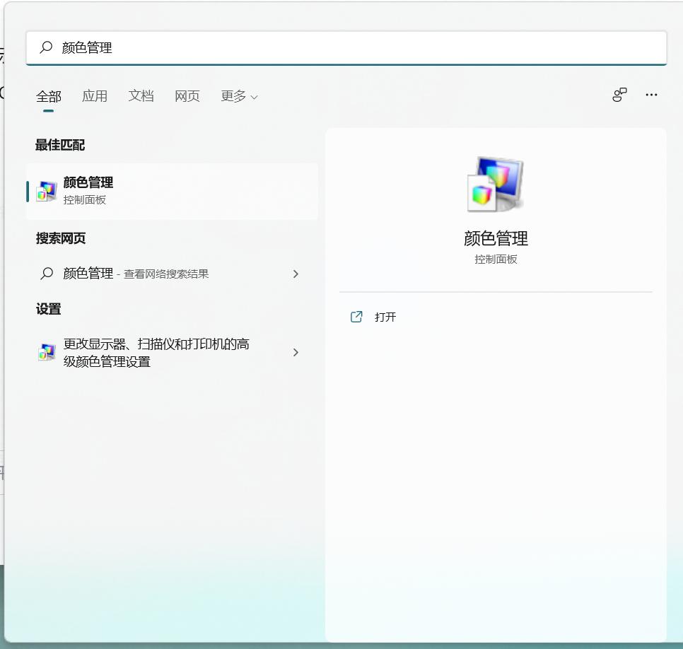 最简单的显示器校色方法,红魔显示器校色配置文件