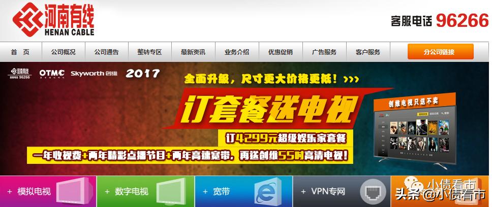 娌冲崡鏈夌嚎浜忔崯,娌冲崡鏈夌嚎鍊掗棴