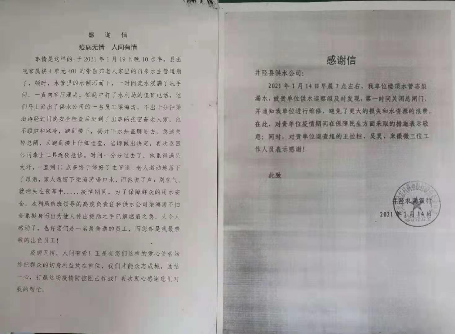 井陉水管漏水,自来水管被冻住了联系哪里来维修