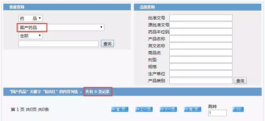 国产痛风产品有哪些,痛风产品都有哪些剂型