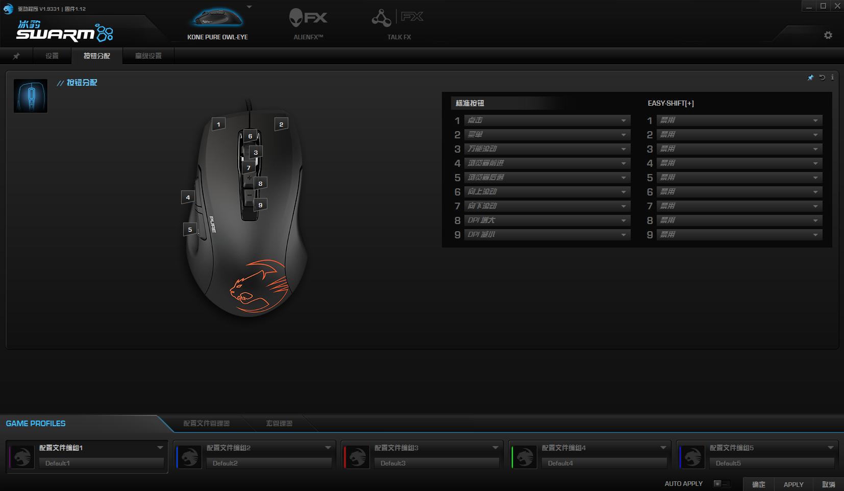 冰豹konepure怎么样,冰豹konesel鼠标